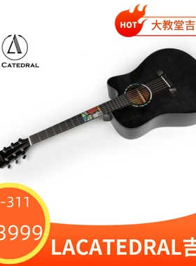 lacatedral吉他大教堂吉他H311