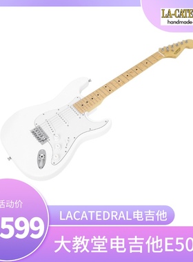 大教堂电吉他lacatedral电吉他E501枫木指板