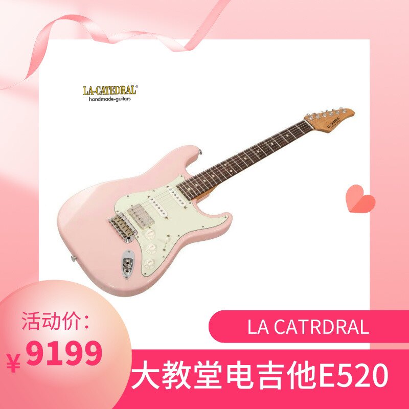 LACATEDRAL大教堂电吉他E520
