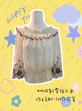 海淘古着vintage日牌含axes蕾丝上衣半身裙奈奈风t恤波点连衣裙