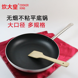 加厚酒店大煎盘32 36CM商用平底锅深煎锅不粘锅餐厅酒店专用炊具