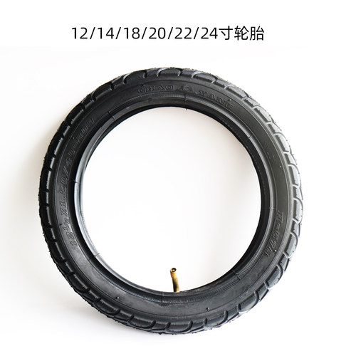 20/22/24/26寸内外胎自行车