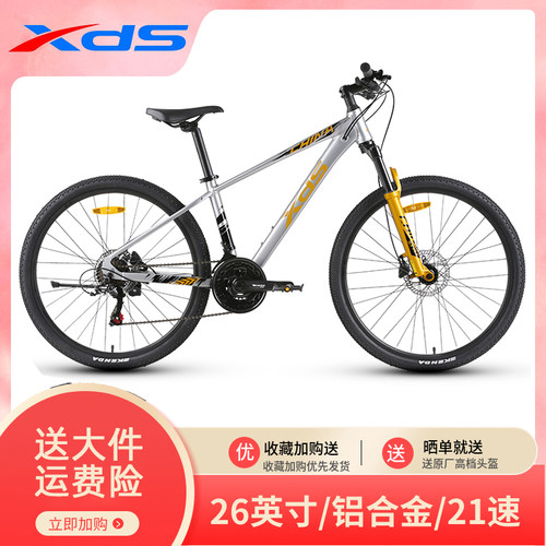 XDS铝合金中国风21速油刹