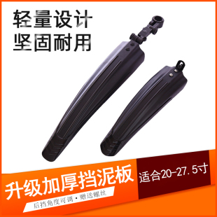 喜德盛山地车挡泥板童车自行车配件装备通用单车防雨水前后泥瓦
