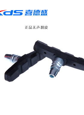 喜德盛电动车自行车配件V刹折叠车412刹车皮刹车片通用