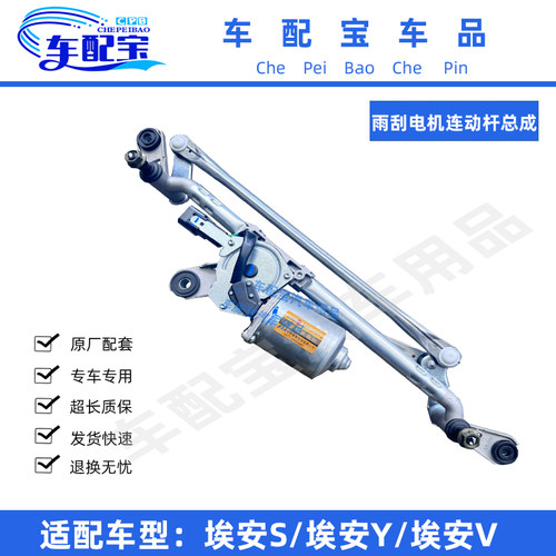 原厂燃油前雨刮电机全新秦