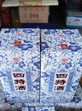 正品2016年四特青花窖藏50度老四特酒陈年老酒2瓶装江西老酒