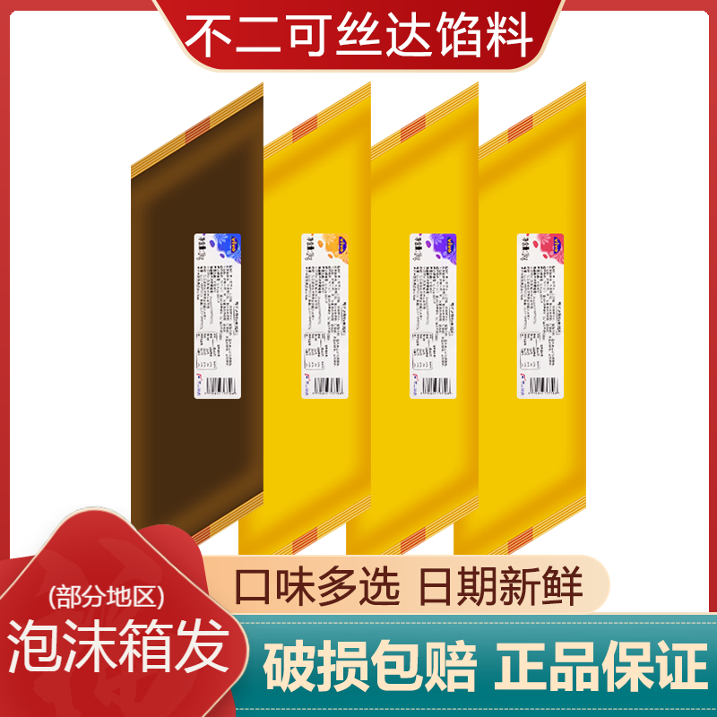 不二可丝达1kg酸奶麻花泡芙夹心