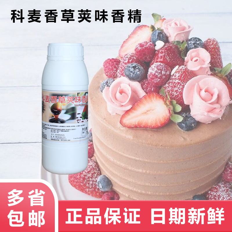 烘焙原料 科麦香草荚味香精 1KG/瓶正品烘焙专用特价促销在类目 粮油米面/南北干货/调味品, 烘焙原料/辅料/食品添加剂-新, 食品添加剂, 香草精中 - 来自Buy2taobao.com提供专业的淘宝代购服务