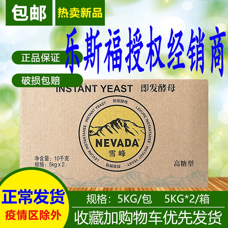 高糖酵母5kg高活性即发酵母粉老北京香酥芝麻饼千层饼专用料