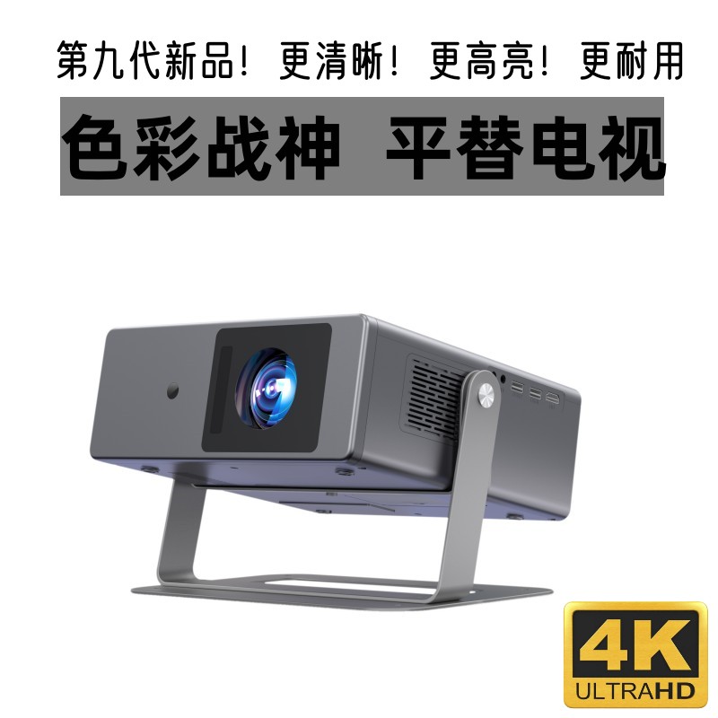 杰飒超高清4k全自动智能投影仪