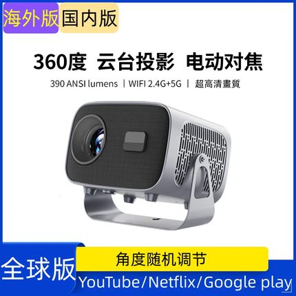 HK海外高清迷你小投影仪家用手机投墙无线微型家庭影院projector