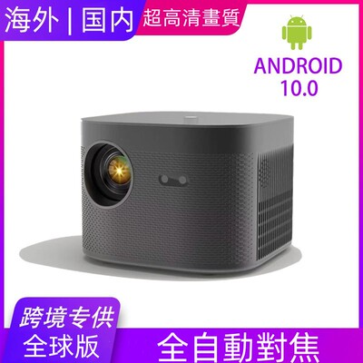 海外版家用超高清投影仪