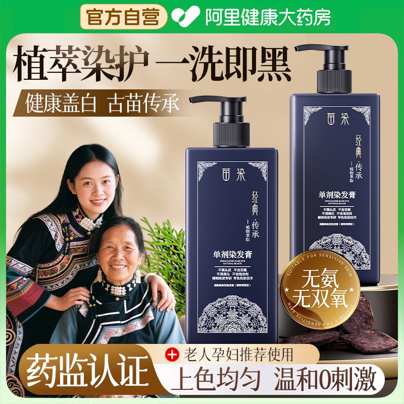 植物染发膏黑色茶色正品女男士专用天然无刺激遮盖白发在家自己染