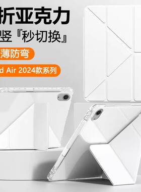 适用华为matepad11.5s保护壳se平板保护套air12寸S亚克力pro12.2