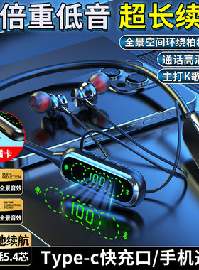 蓝牙耳机适用于苹果华为小米新款运动降噪私模颈挂式超长待机