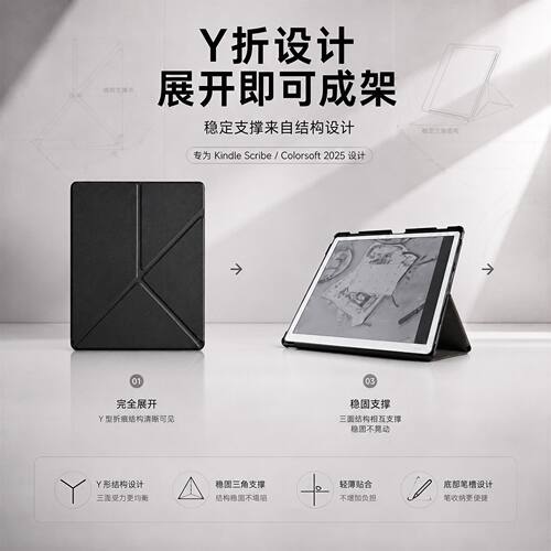 适用Amazon Kindle Scribe 11寸2025保护套KindleScribeY折保护壳