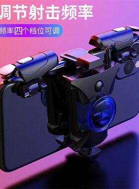 JS30大黄蜂PUBG物理按键吃鸡辅助器SKS连发手游游戏手柄手机外设