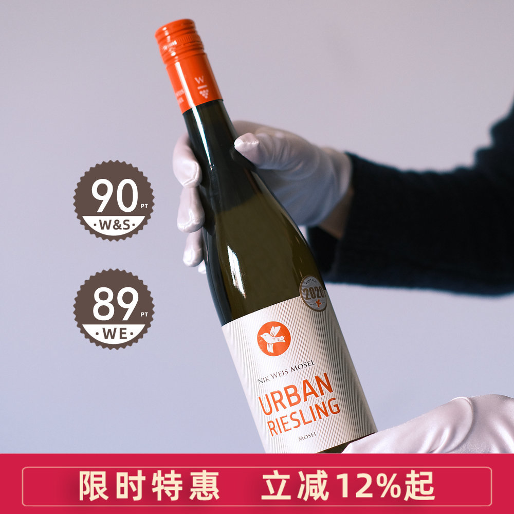 名庄圣优荷夫雷司令半甜白葡萄酒