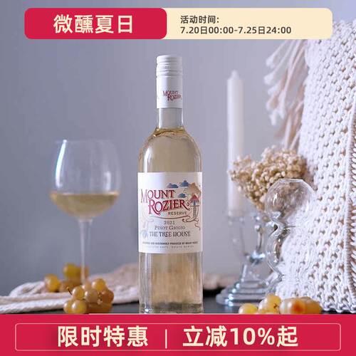南非梦若奇酒庄灰皮诺干白葡萄酒