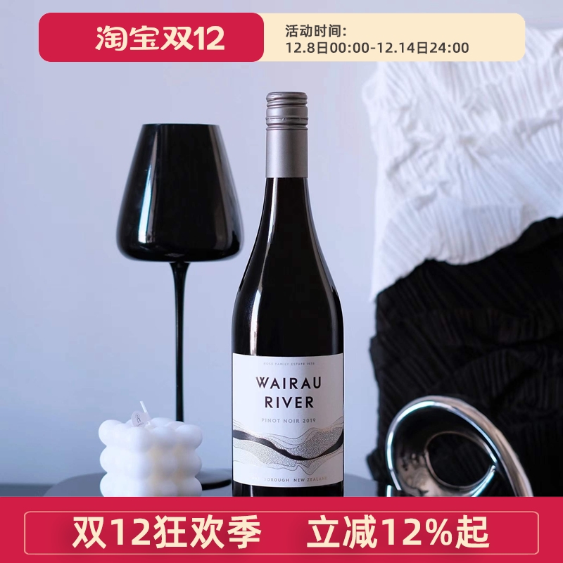 维拉河酒庄黑比诺干红