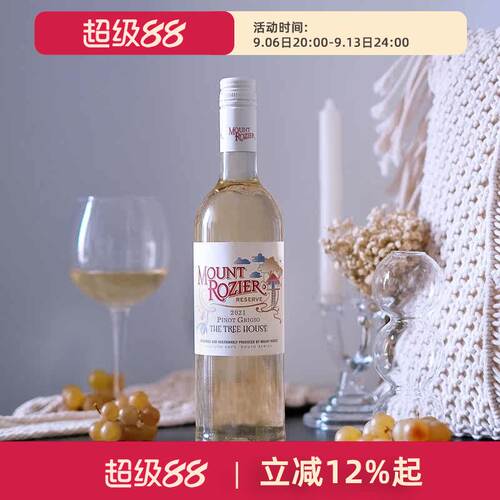 南非梦若奇酒庄灰皮诺干白葡萄酒