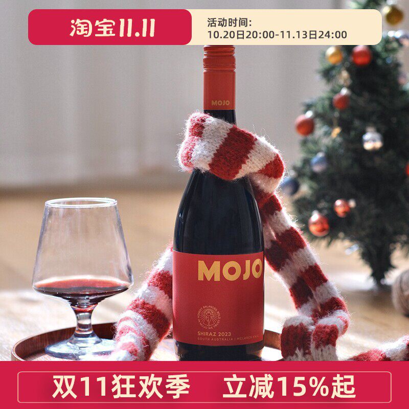 柔中带劲的老藤西拉子！澳洲麦克拉伦谷MOJO茉州Shiraz干红葡萄酒