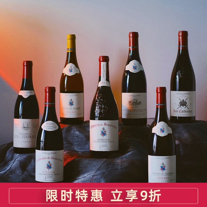 佩兰家族珍藏干红干白葡萄酒
