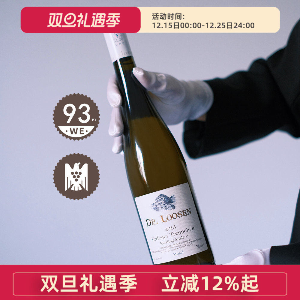 露森逐串精选Auslese甜白葡萄酒