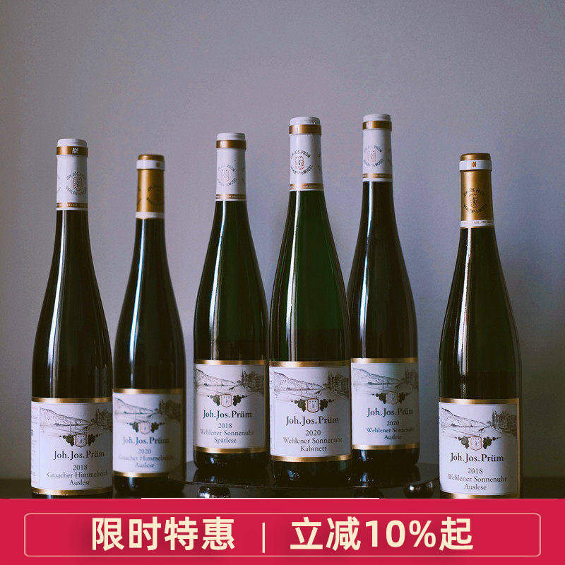 JJP普朗酒庄 日晷园仙境园珍藏雷司令半甜白葡萄酒 Joh.Jos.Prum