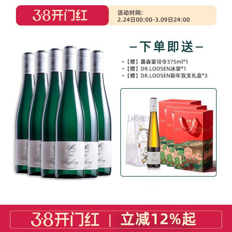 2024Dr.loosen露森雷司令德国进口半甜白葡萄酒6瓶整箱特惠750ml