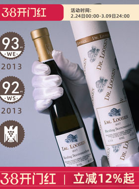 德国露森逐粒精选雷司令甜白葡萄酒Dr.Loosen BA级贵腐甜白 2018