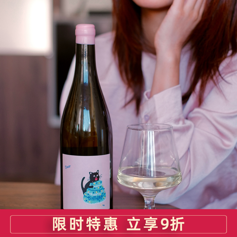 生日猫 芳香圆润的米勒图高 德国奥斯瓦特城堡酒庄干白葡萄酒