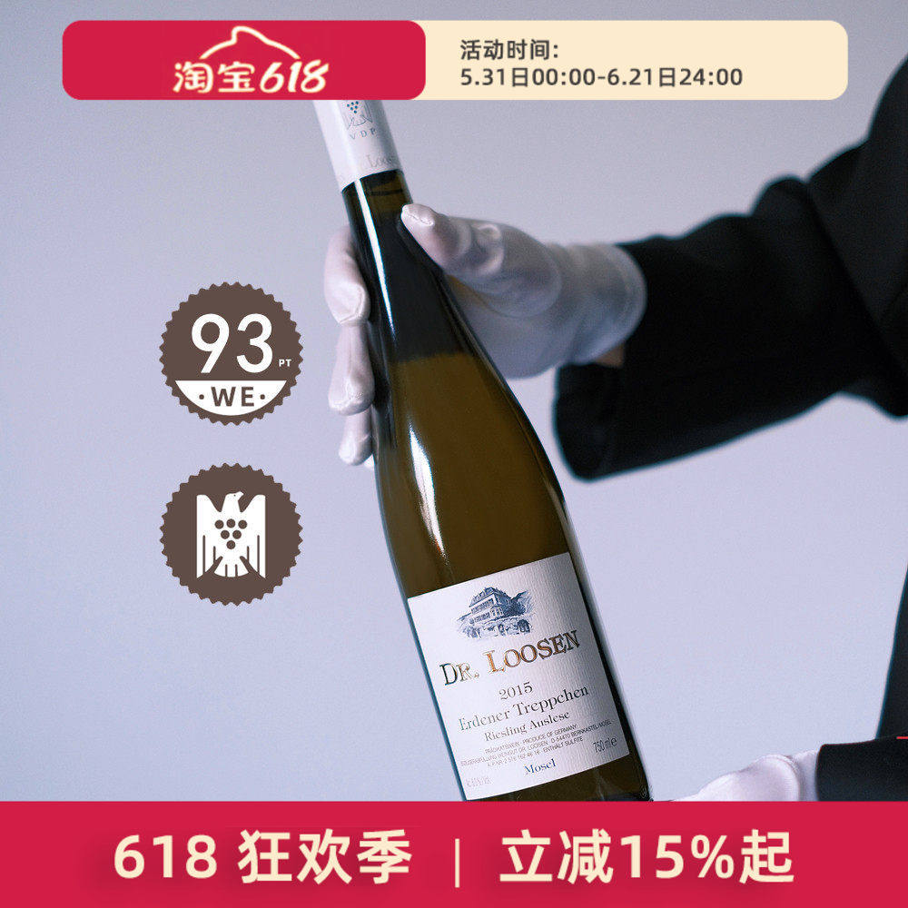德国Dr. Loosen露森艾登天梯园雷司令Auslese逐串精选甜白葡萄酒