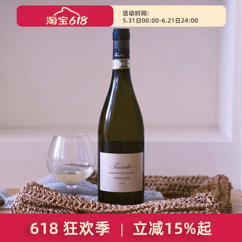 意大利安东尼世家 莫斯卡托阿斯蒂甜白微型起泡葡萄酒 Moscato