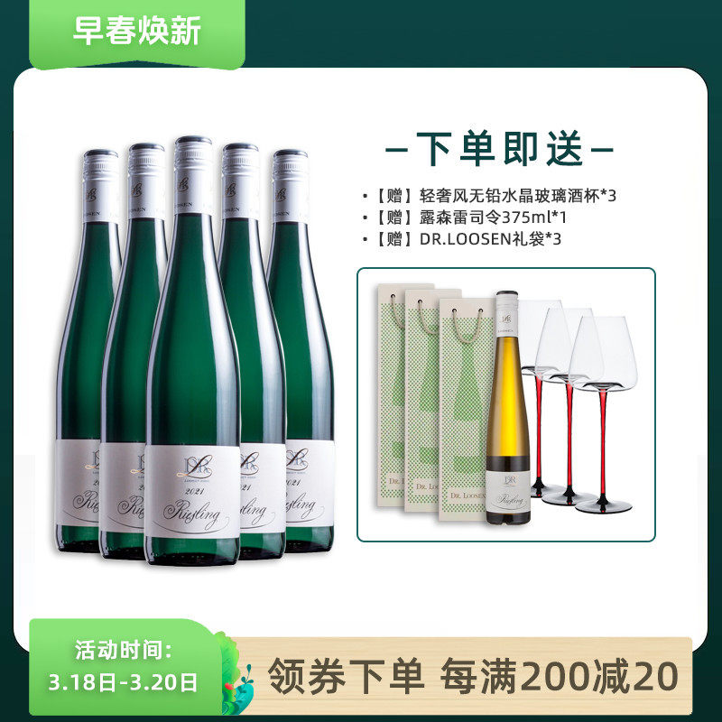 2022Dr.loosen露森雷司令德国进口半甜白葡萄酒6瓶整箱特惠750ml_虎窝淘