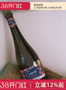 清新的香氛体验 澳洲进口德保利爱美利莫斯卡托桃红起泡葡萄酒