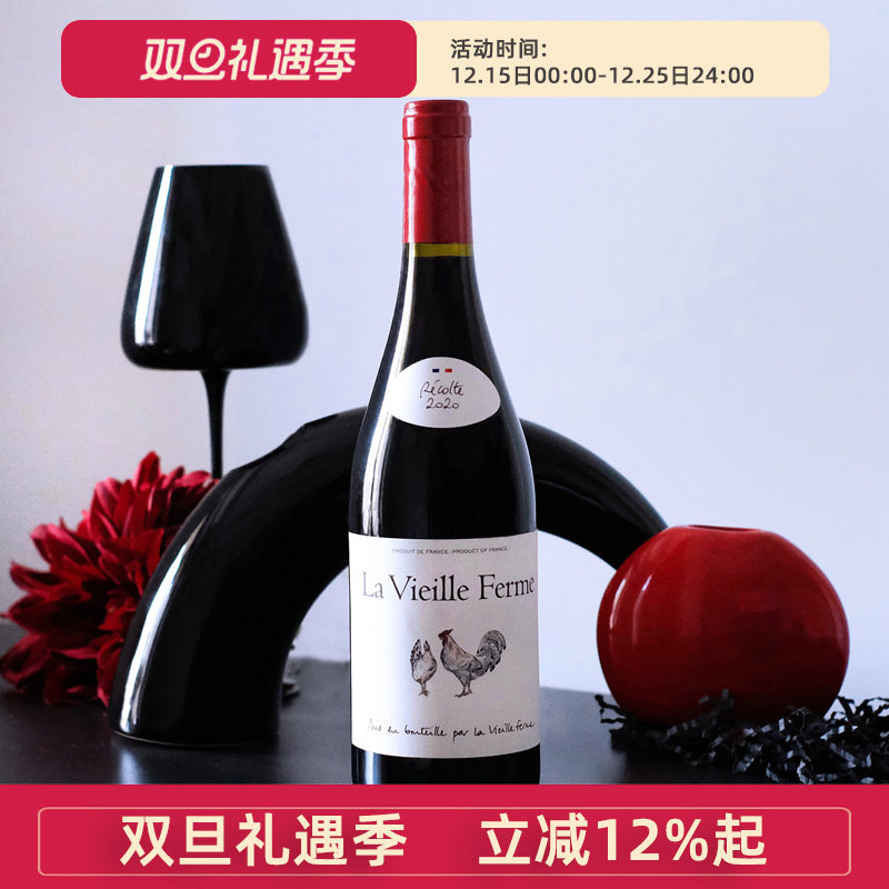 法国农庄世家干红葡萄酒La Vieille Ferme罗纳河谷