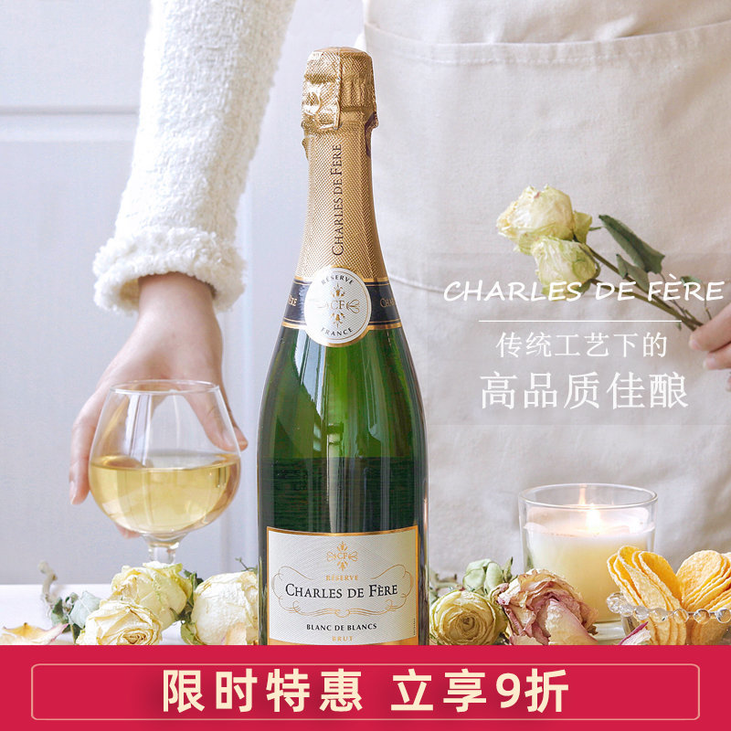 法国Charles de Fere迪费珍藏天然型白中白起泡葡萄酒