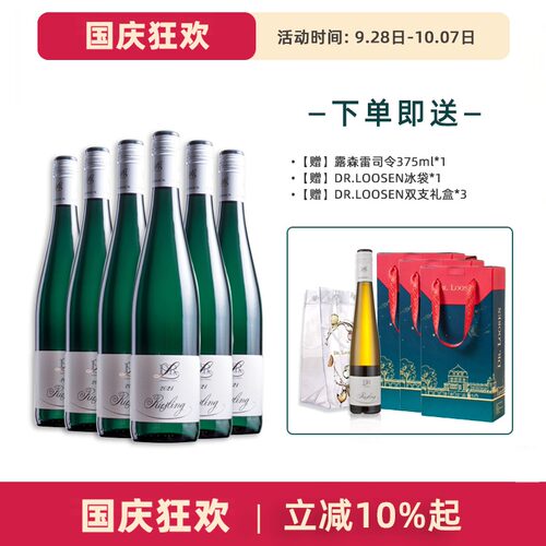 Dr.Loosen/露森雷司令白葡萄酒