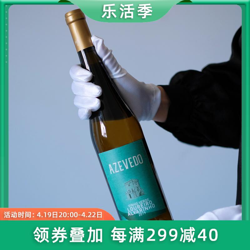 葡萄牙绿酒Vinhoverde开胃酒