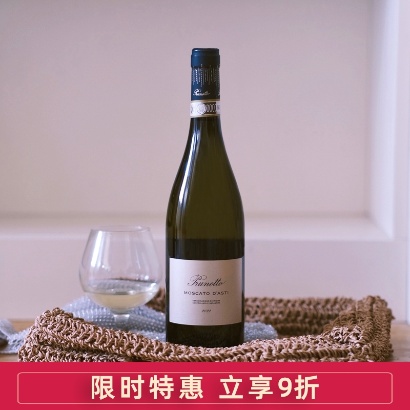 普鲁诺托园莫斯卡托MoscatoDOCG