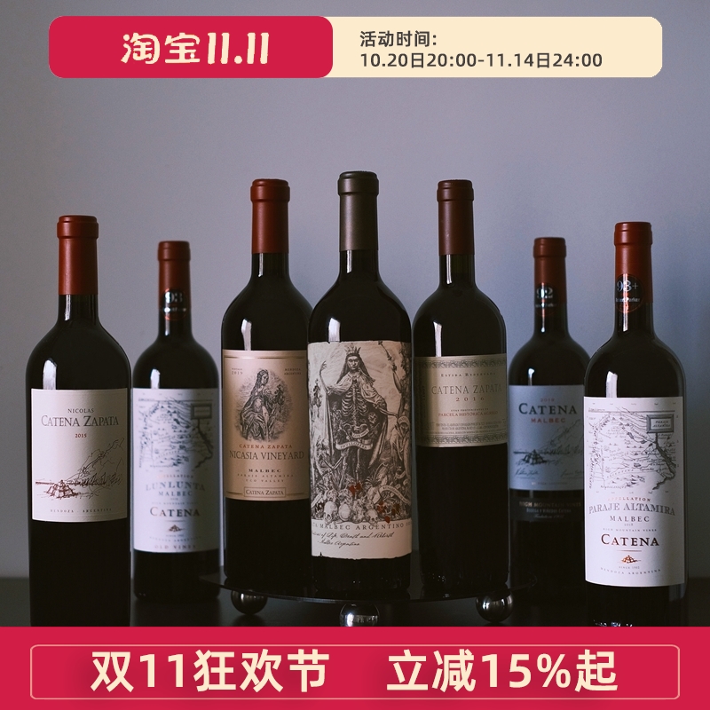RP93 阿根廷名庄Catena卡帝娜轮轮塔干红葡萄酒马尔贝克