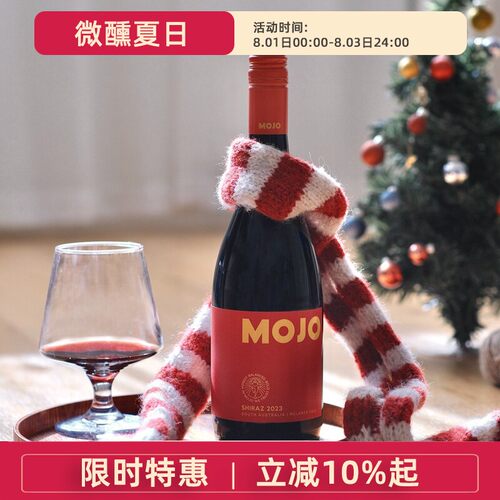 澳大利亚茉州西拉子干红葡萄酒