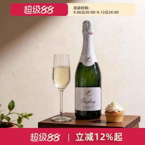 德国摩泽尔露森雷司令起泡葡萄酒