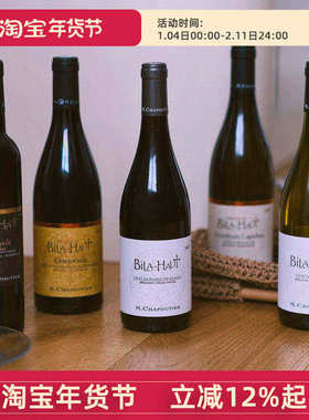 WS百大名庄 M. Chapoutier莎普蒂尔贝岚讴酒庄系列干红干白葡萄酒