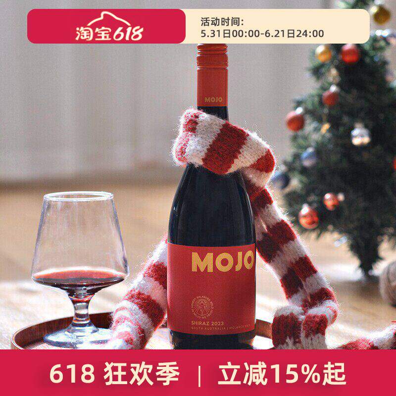 柔中带劲的老藤西拉子！澳洲麦克拉伦谷MOJO茉州Shiraz干红葡萄酒