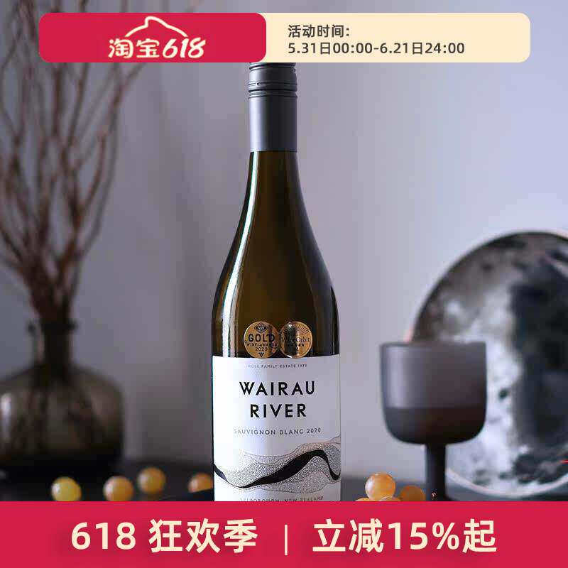 新西兰维拉河酒庄长相思干白葡萄酒Sauvignon Blanc 马尔堡2024