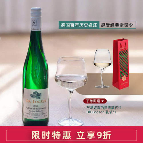 Dr.Loosen/露森珍藏半甜白葡萄酒