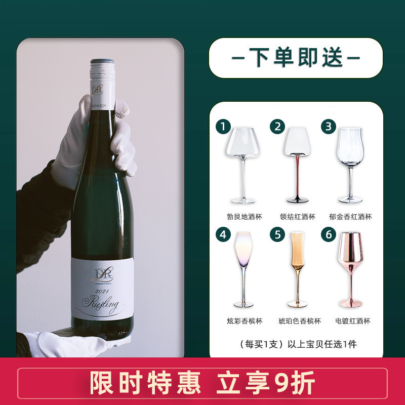 德国露森司令riesling白葡萄酒